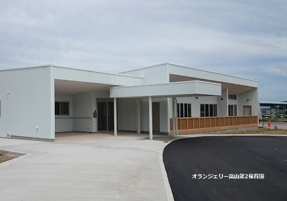 オランジェリー富山第2保育園