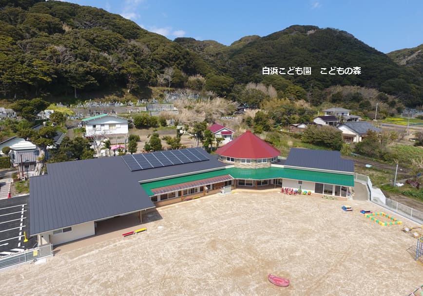 白浜こども園こどもの森