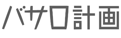 バサロ計画ロゴ