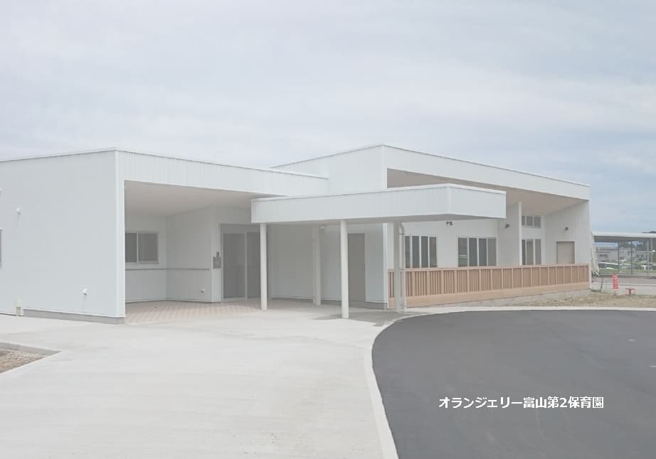 オランジェリー富山第2保育園